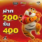 สมัครใหม่รับเครดิตฟรีทันที2022